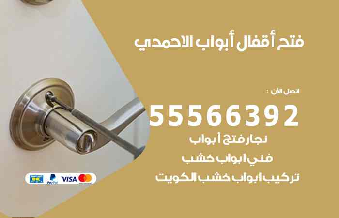 فتح ابواب المنطقة العاشرة