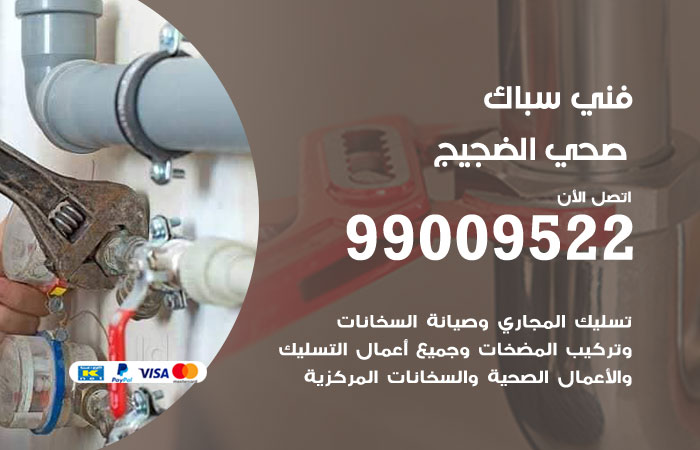 فني صحي يفحص توصيلات المياه أثناء العمل في الضجيج