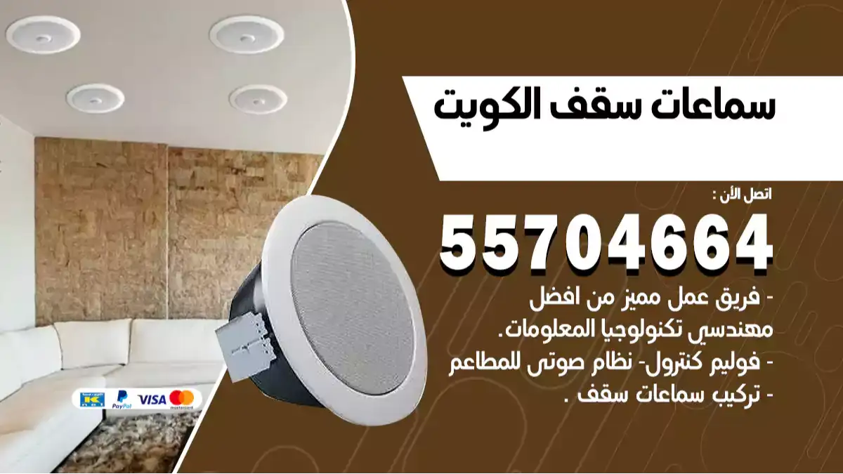 فني تركيب سماعات هندي